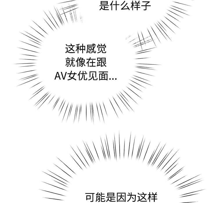 配角的生存任务第1話