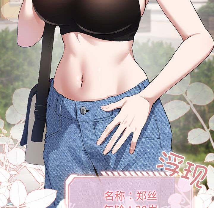 配角的生存任务第1話