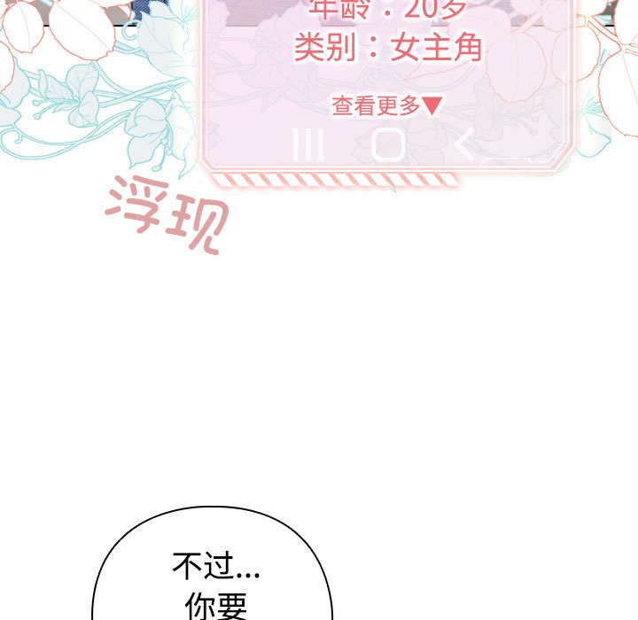 配角的生存任务第1話