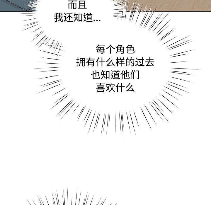 配角的生存任务第1話