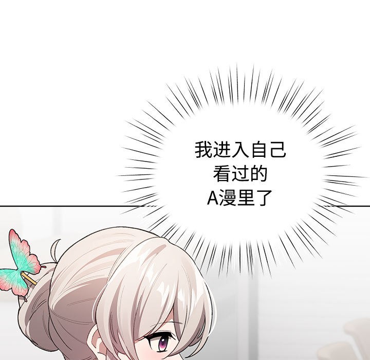 配角的生存任务第1話