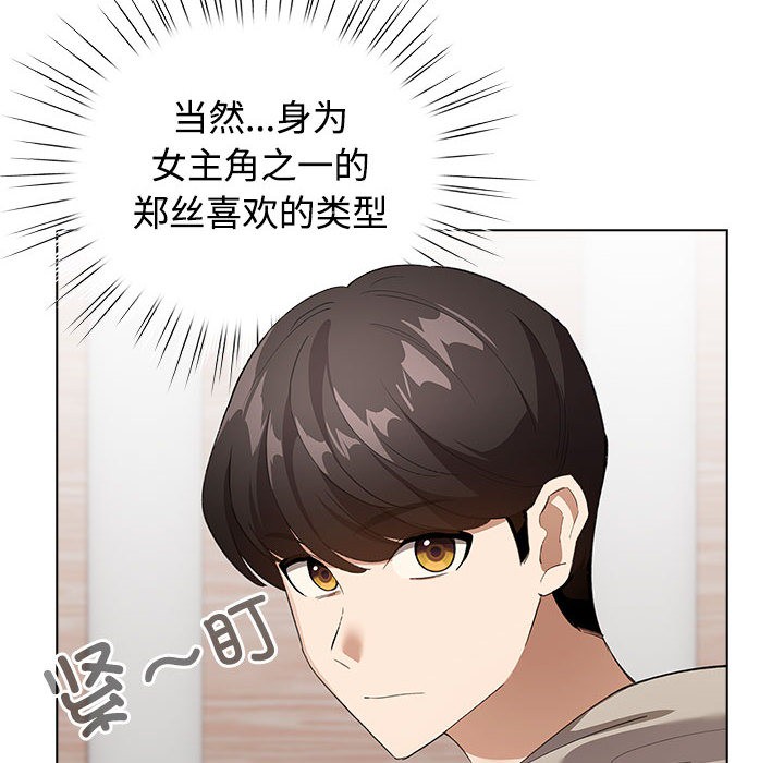 配角的生存任务第1話