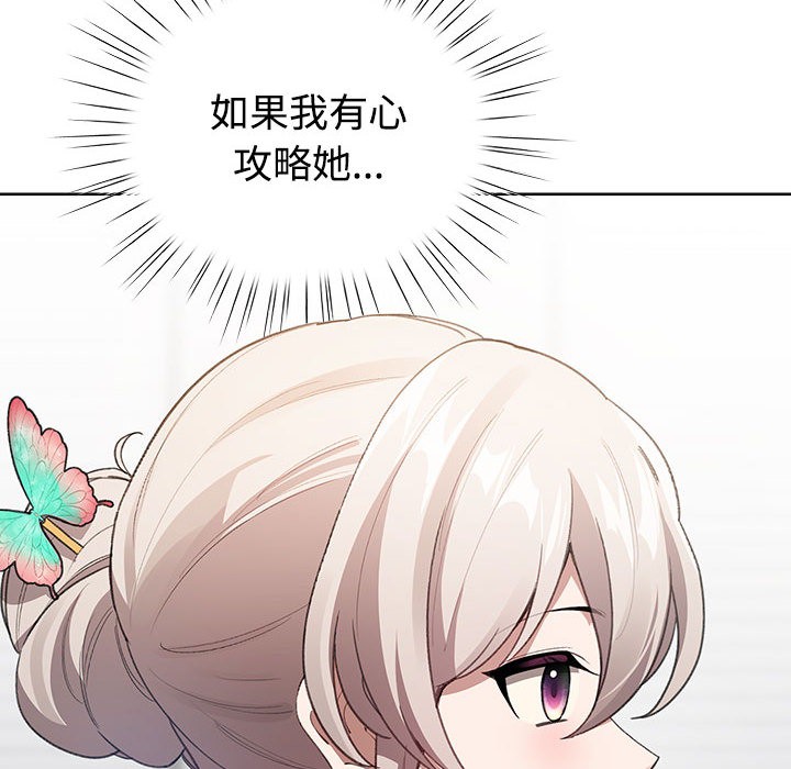 配角的生存任务第1話