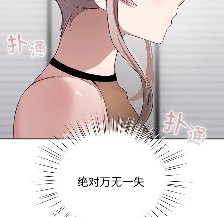 配角的生存任务第1話