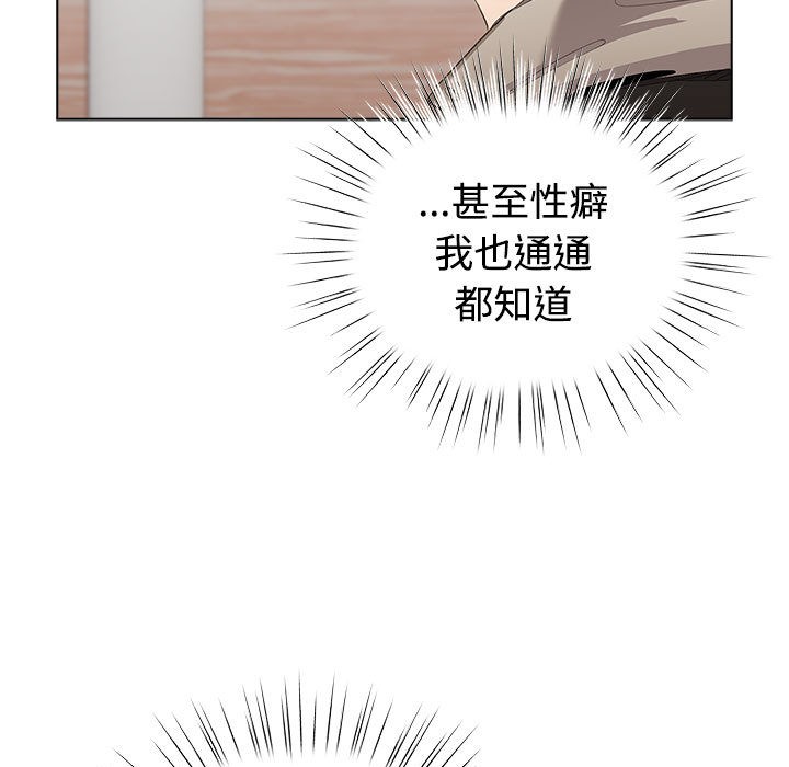 配角的生存任務第1話