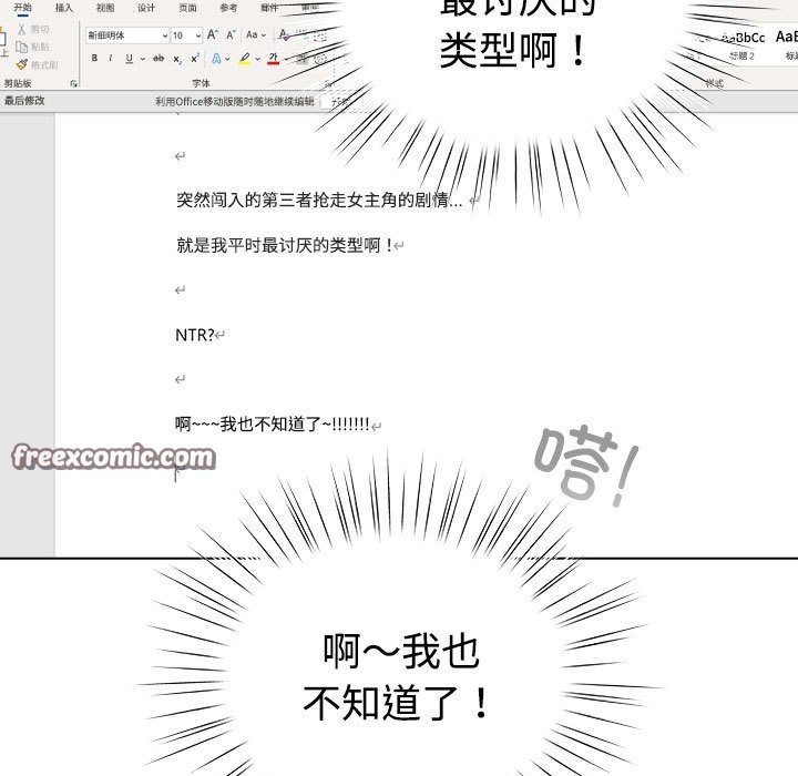 配角的生存任务第1話