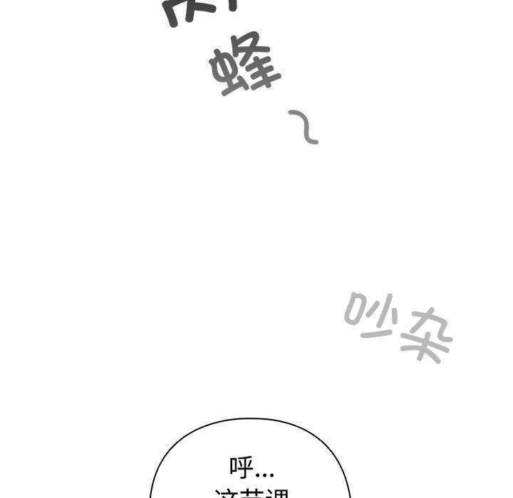 配角的生存任務第1話