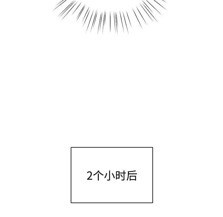 配角的生存任务第1話