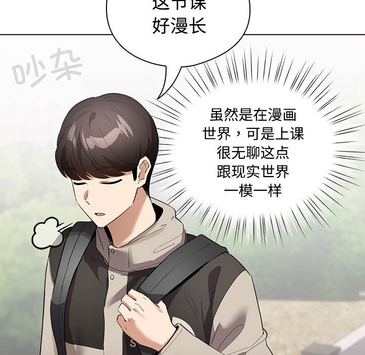 配角的生存任務第1話