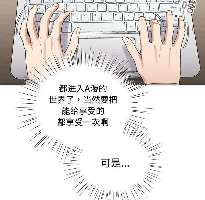 配角的生存任务第1話