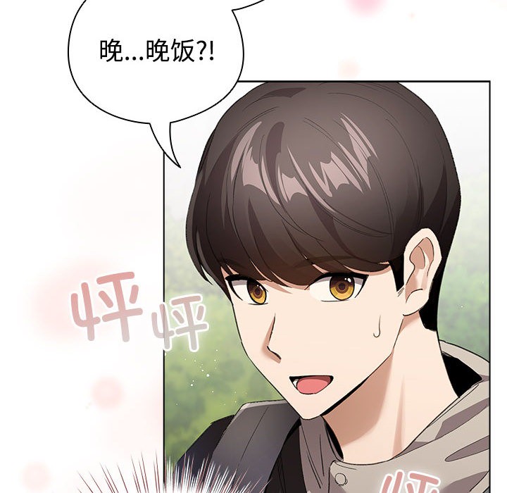 配角的生存任务第1話