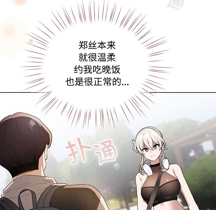 配角的生存任务第1話