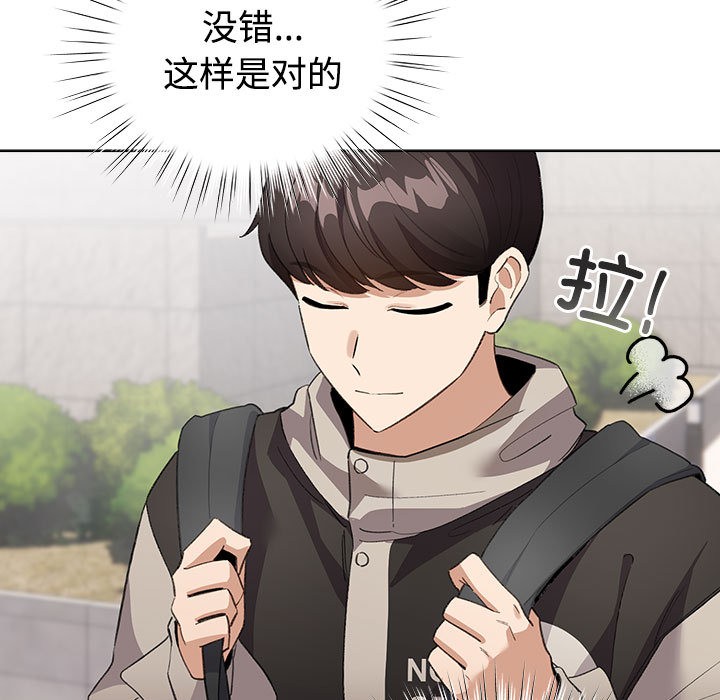 配角的生存任务第1話