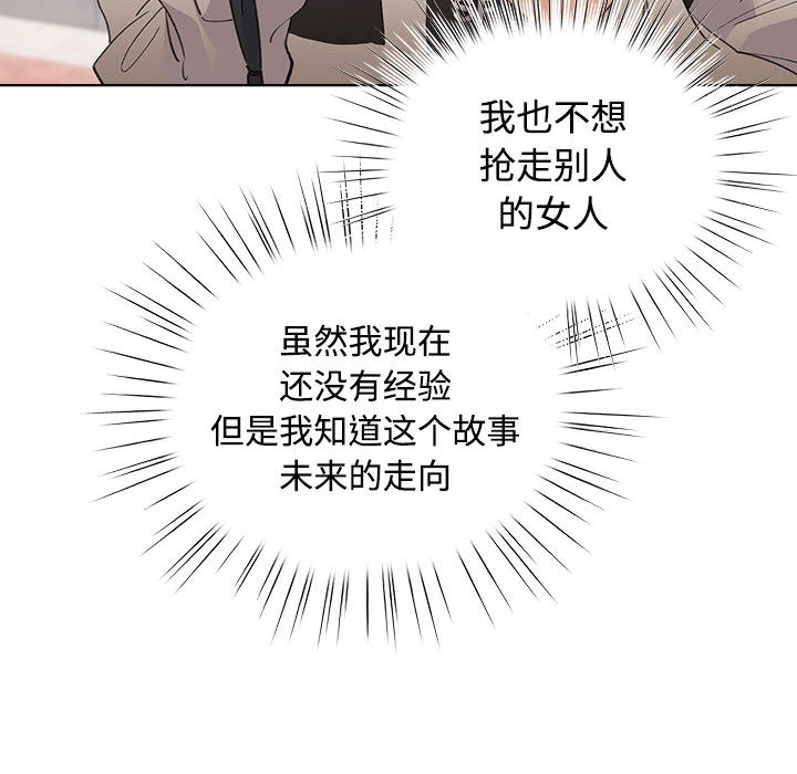 配角的生存任务第1話