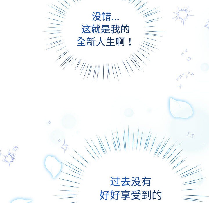 配角的生存任务第1話