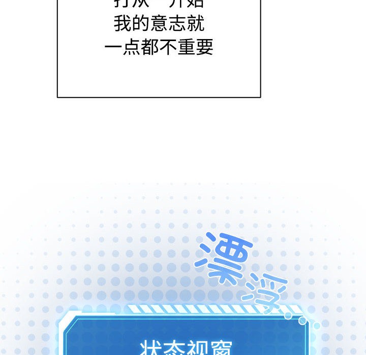 配角的生存任務第1話