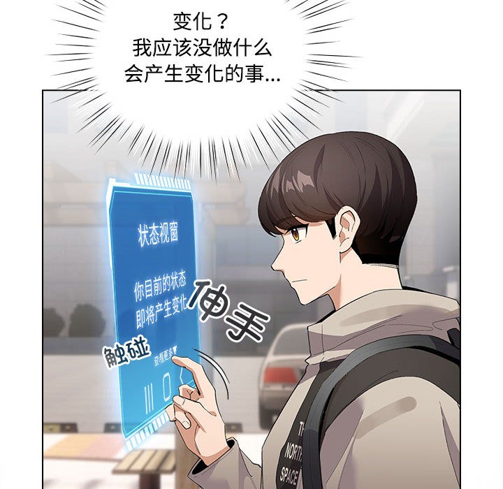 配角的生存任务第1話