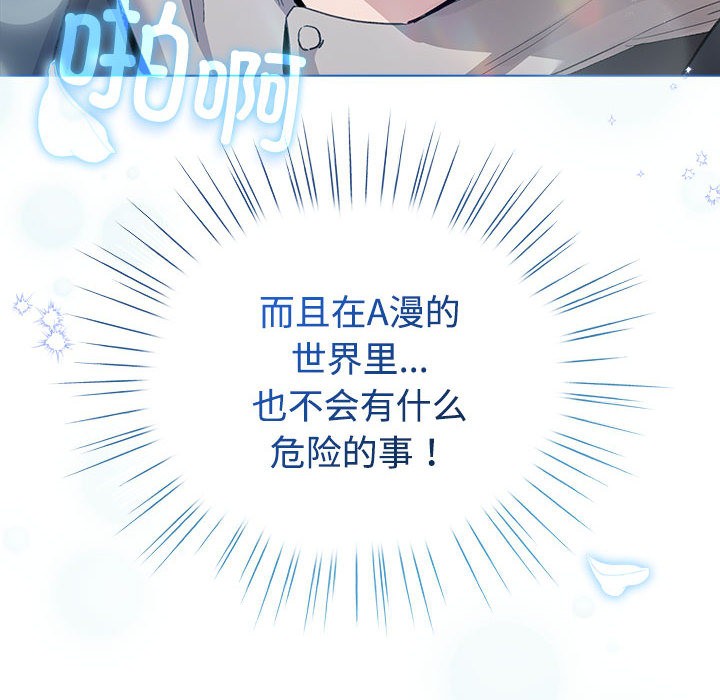 配角的生存任務第1話