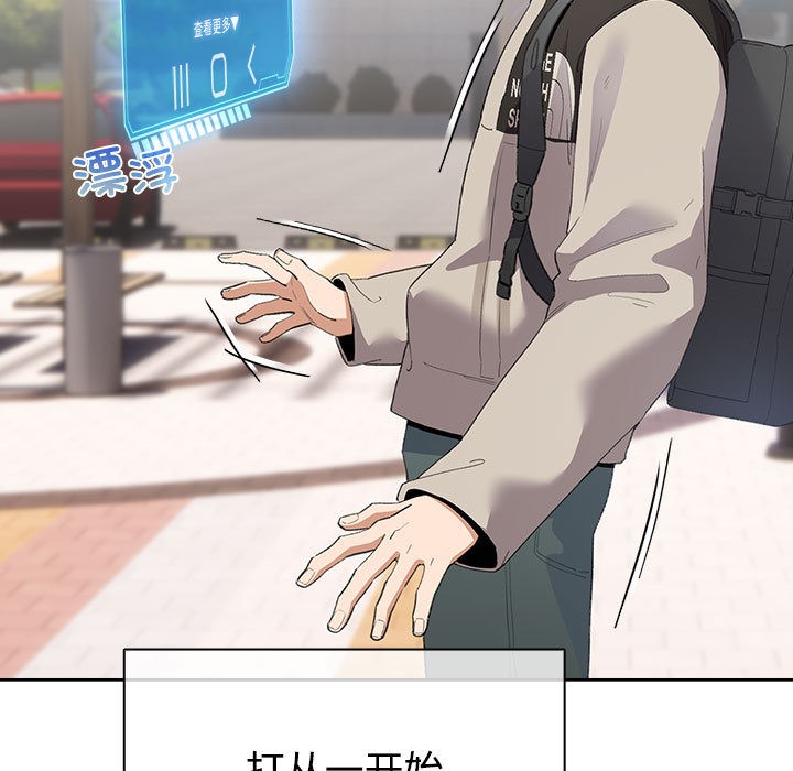 配角的生存任务第1話