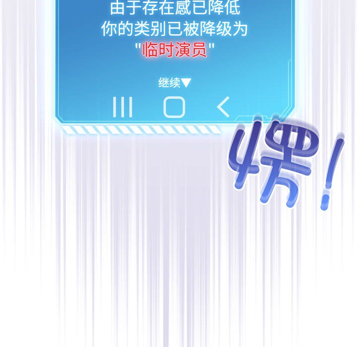 配角的生存任務第1話