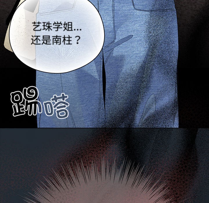 配角的生存任务第1話