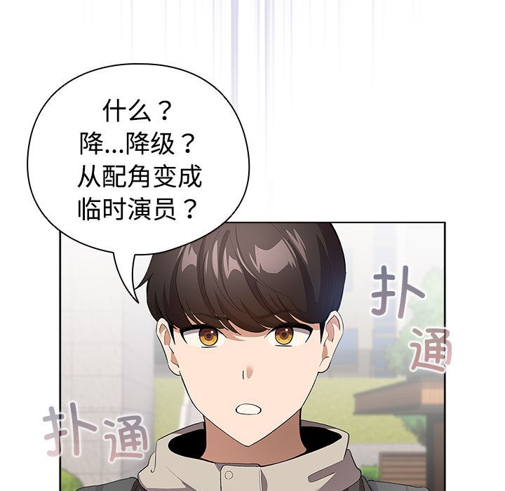 配角的生存任务第1話