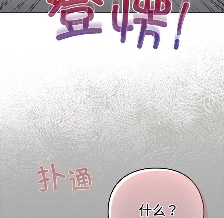 配角的生存任務第1話