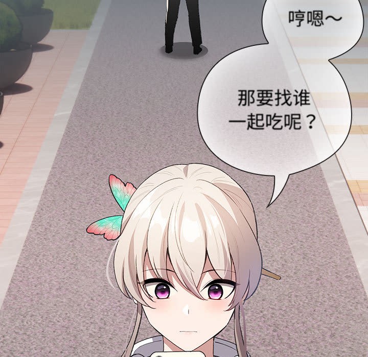 配角的生存任务第1話