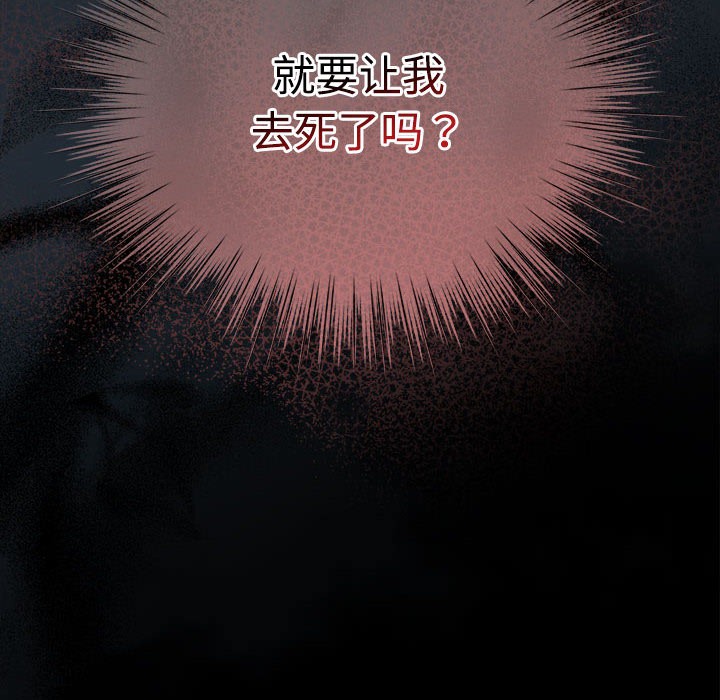 配角的生存任务第1話