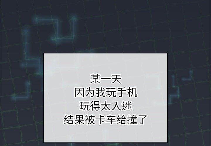 配角的生存任務第2話