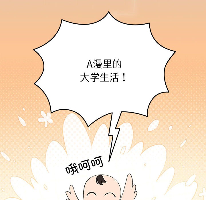 配角的生存任務第2話