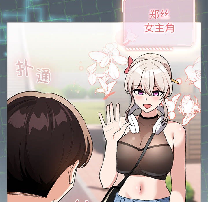 配角的生存任務第2話