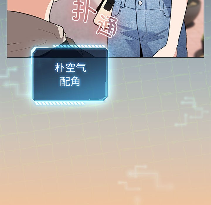 配角的生存任务第2話