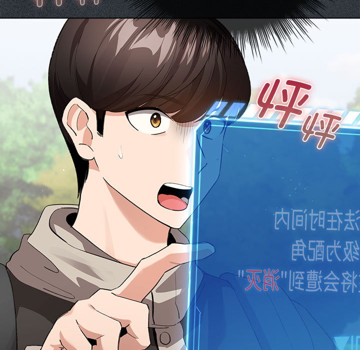 配角的生存任务第2話