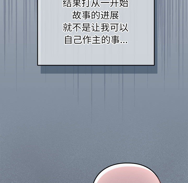 配角的生存任務第2話