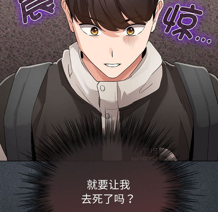 配角的生存任务第2話