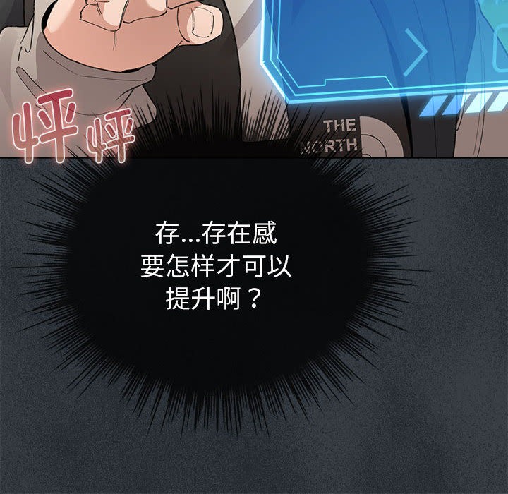 配角的生存任务第2話