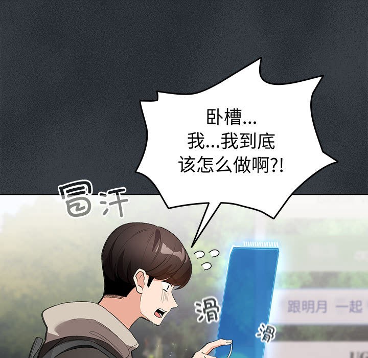 配角的生存任务第2話