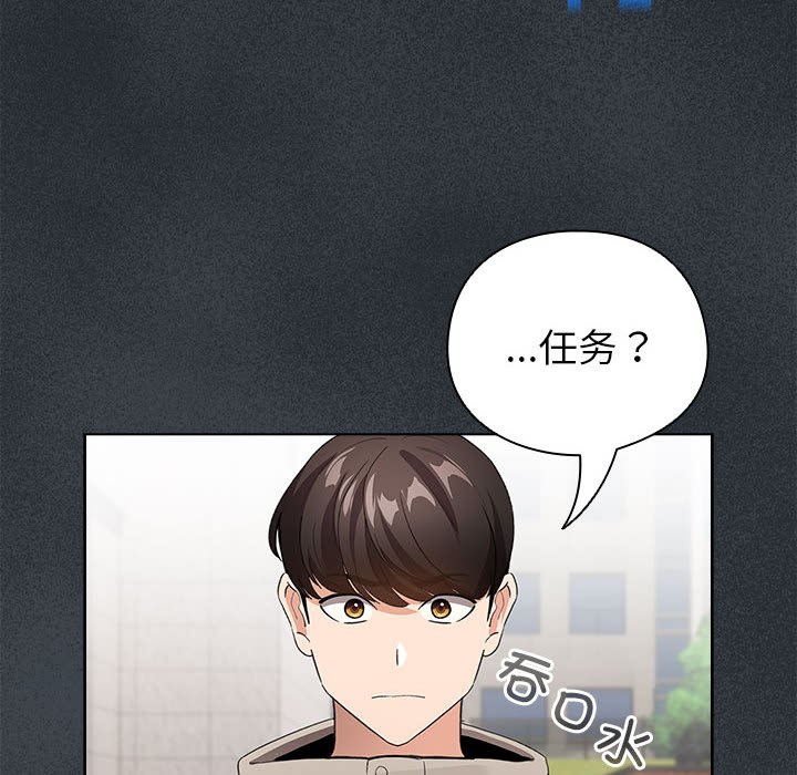 配角的生存任务第2話