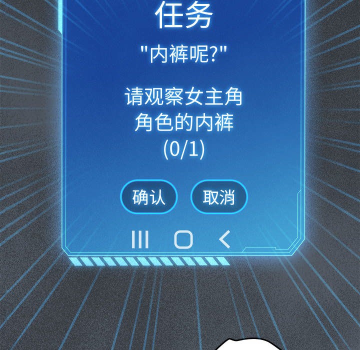 配角的生存任务第2話