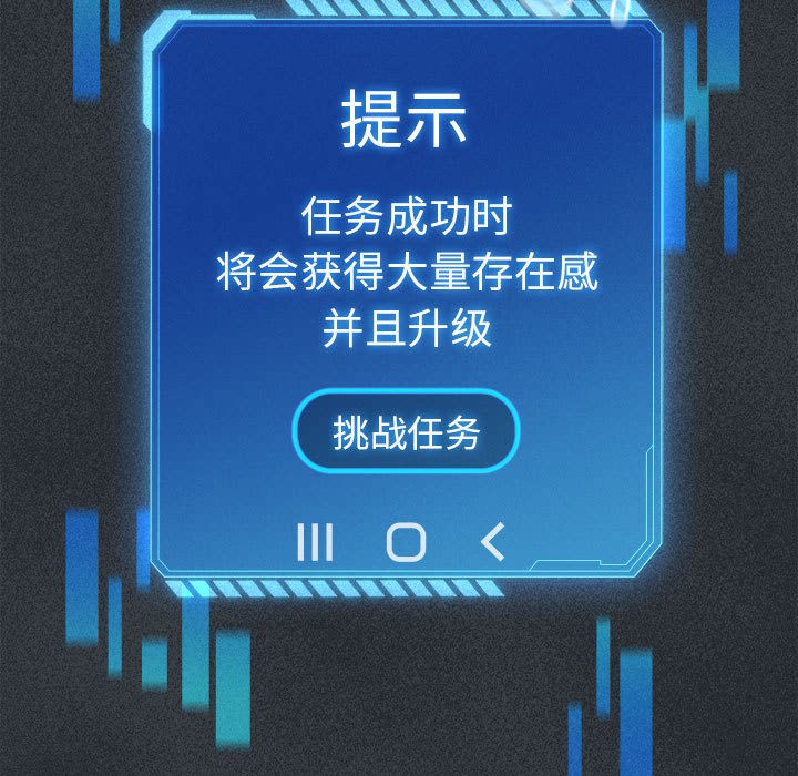 配角的生存任務第2話