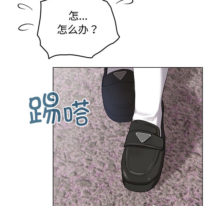 配角的生存任务第2話