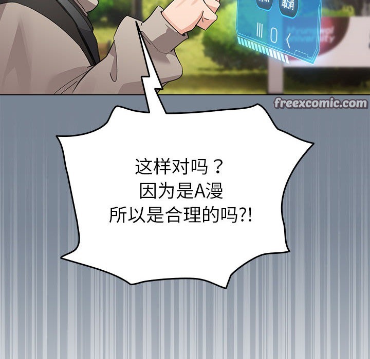 配角的生存任务第2話