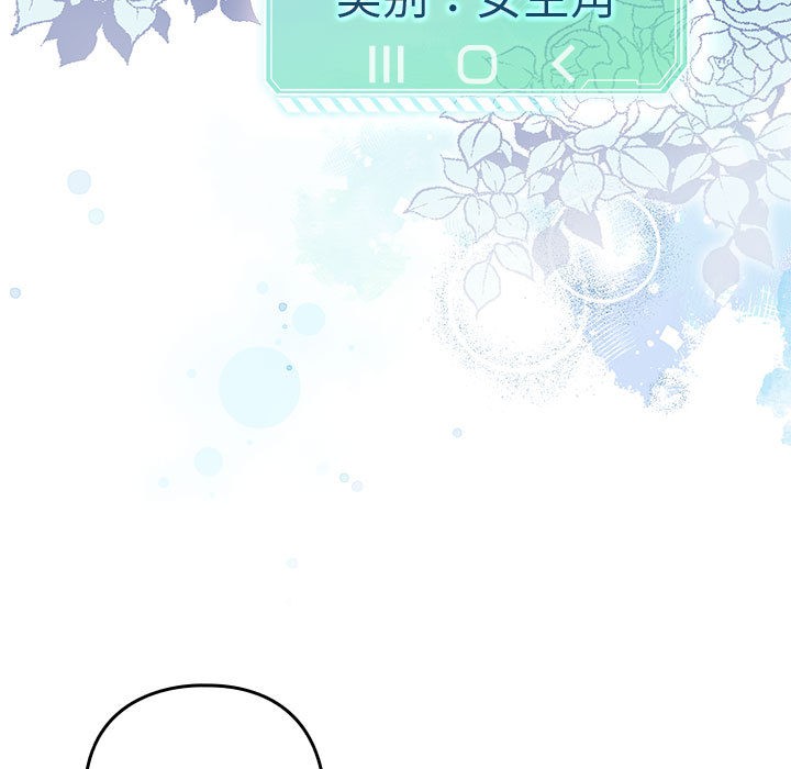 配角的生存任务第2話