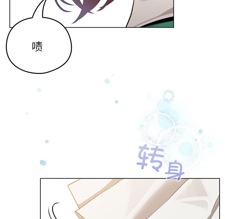 配角的生存任务第2話