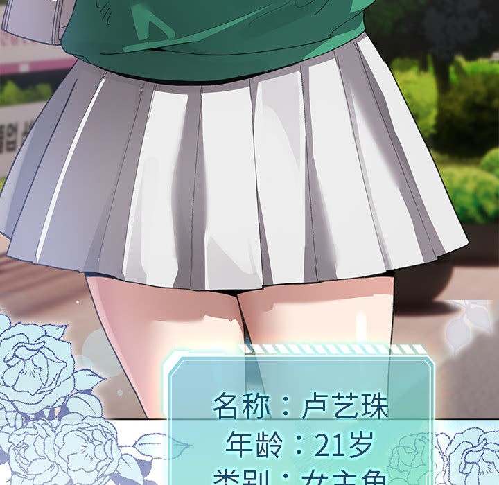 配角的生存任务第2話