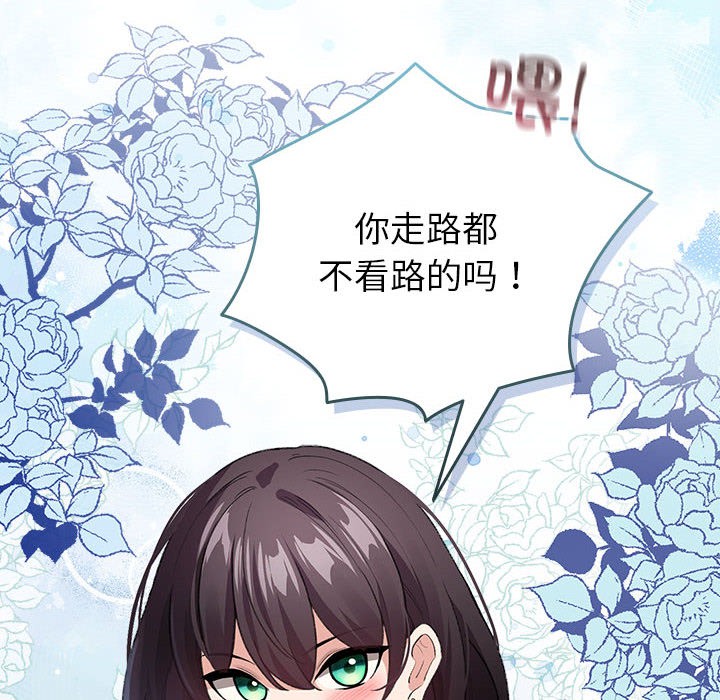 配角的生存任务第2話