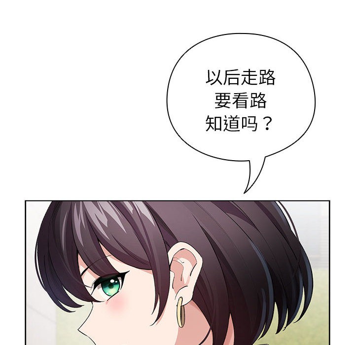 配角的生存任务第2話