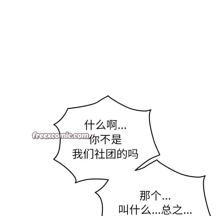 配角的生存任务第2話