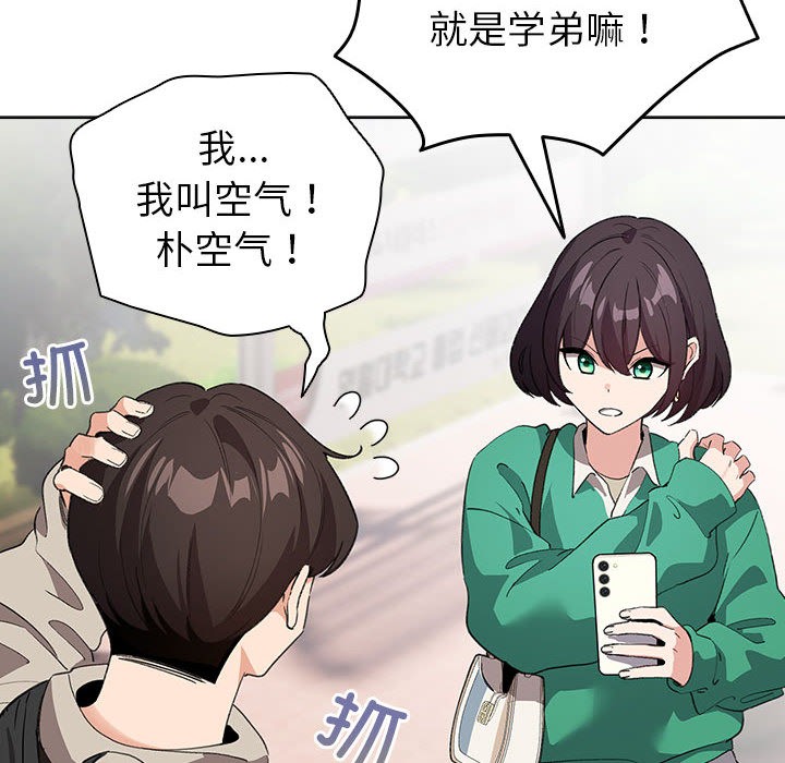 配角的生存任務第2話